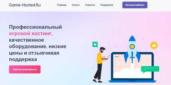 Профессиональный игровой хостинг: обеспечение идеального игрового опыта