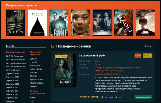 Интернет-сериалы: новая эра развлечений