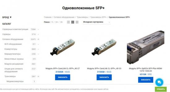 Одноволоконные SFP+: новое поколение высокоскоростных оптических модулей связи