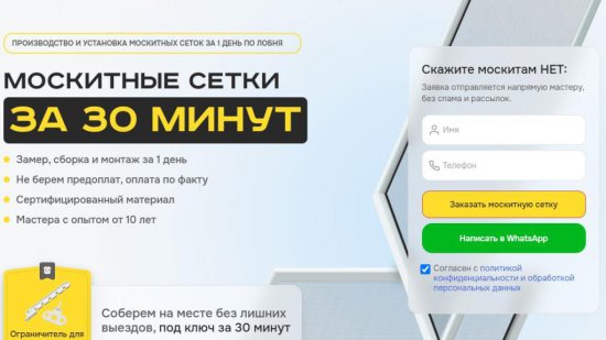 Москитные сетки: Надежная защита от назойливых насекомых