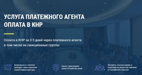 Услуга платежного агента