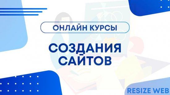 Создание сайтов: Пошаговое руководство