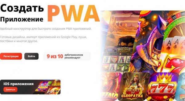 Приложения PWA: Будущее мобильные технологии