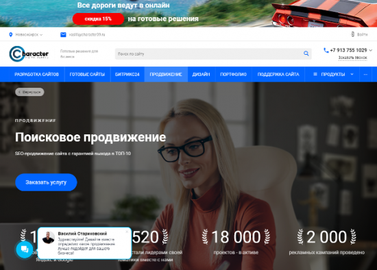 Что такое SEO продвижение сайта